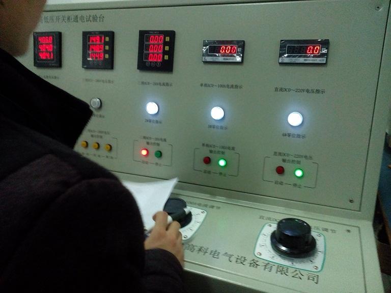 云南人民電力采購華電高科開關(guān)柜通電試驗(yàn)臺(tái)等設(shè)備5